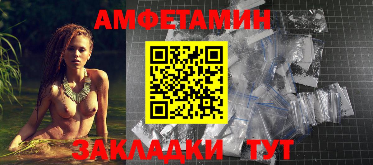 Амфетамин  АМФ 98%  Вход с VPN  OMG как зайти  Бердск 
