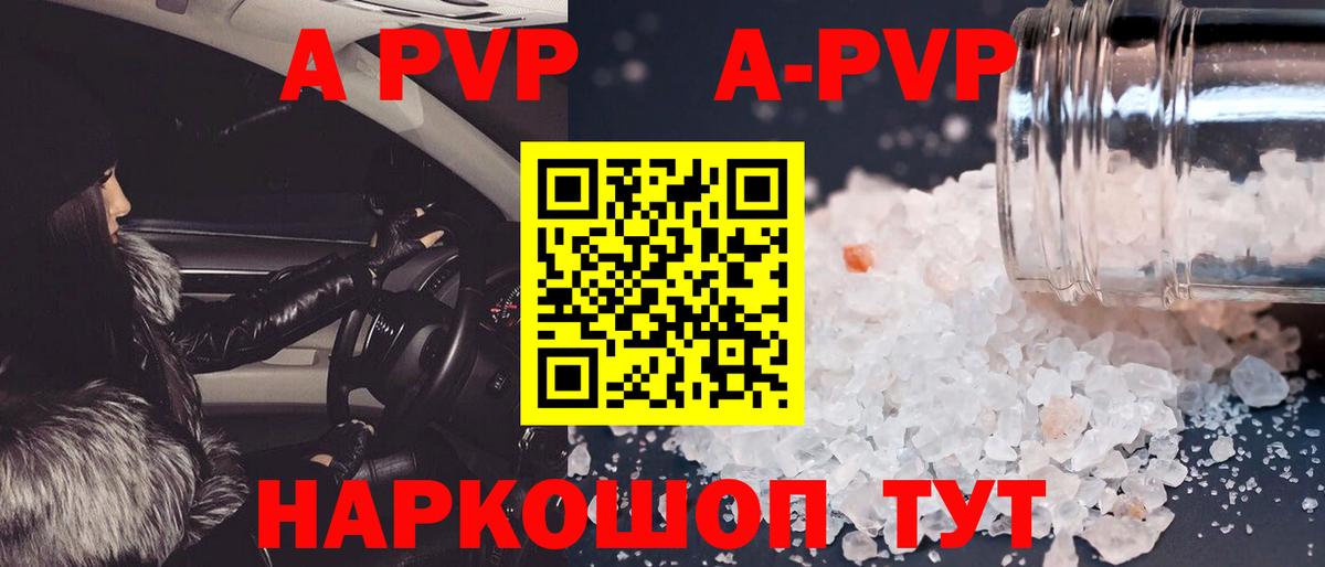 A-PVP VHQ  A-PVP СК КРИС  А ПВП  Бердск  Вход с VPN 