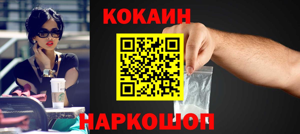 COCAIN 98%  Вход с VPN  Бердск 