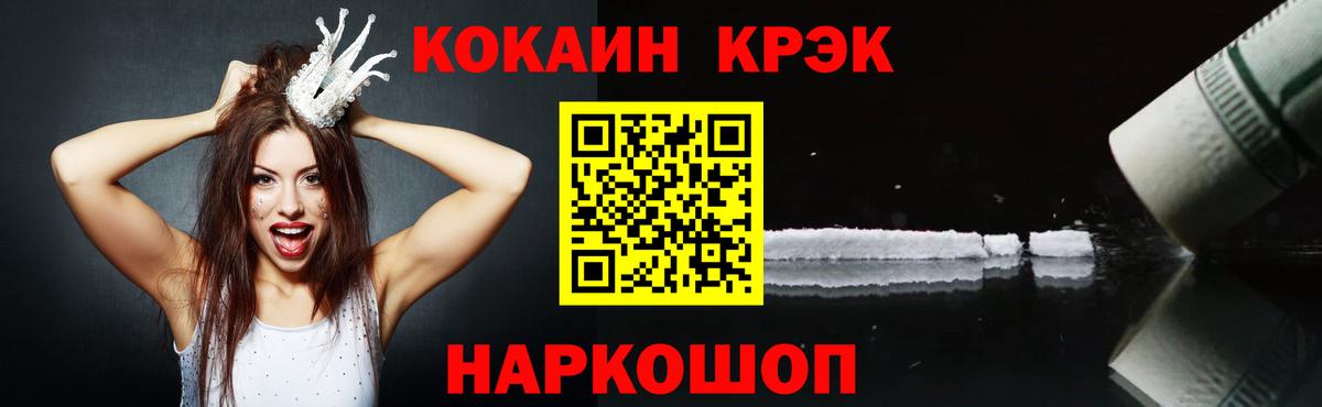 Cocaine 99% Бердск