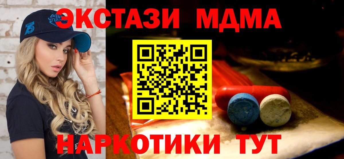 Бердск  Экстази  купить наркотики цена  Ecstasy mix  shop состав  Вход с VPN 