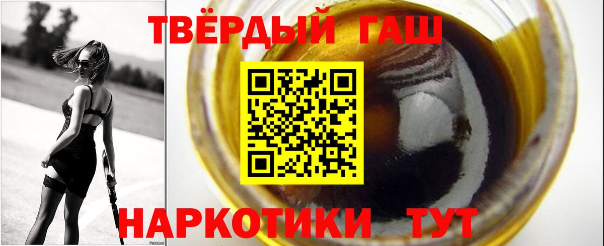 Гашиш хэш Бердск