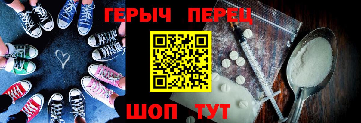 Героин хмурый Бердск