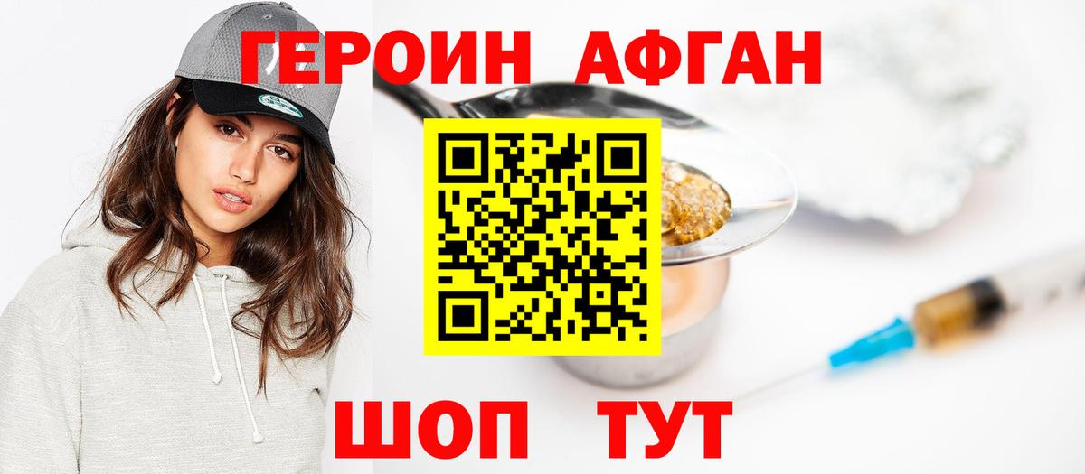 Бердск  Героин  Вход с VPN  Героин хмурый 