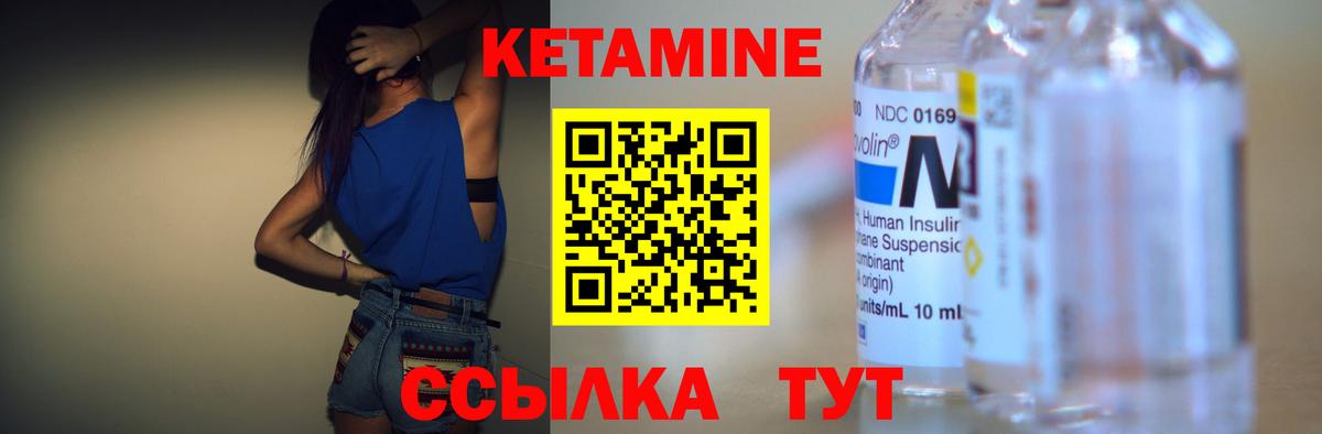 Бердск  Кетамин ketamine  Вход с VPN  КЕТАМИН VHQ 