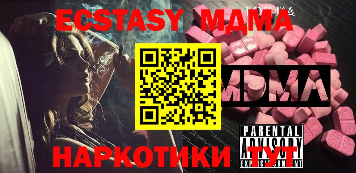 Бердск  MDMA  MDMA Molly  Вход с VPN  МДМА Molly 
