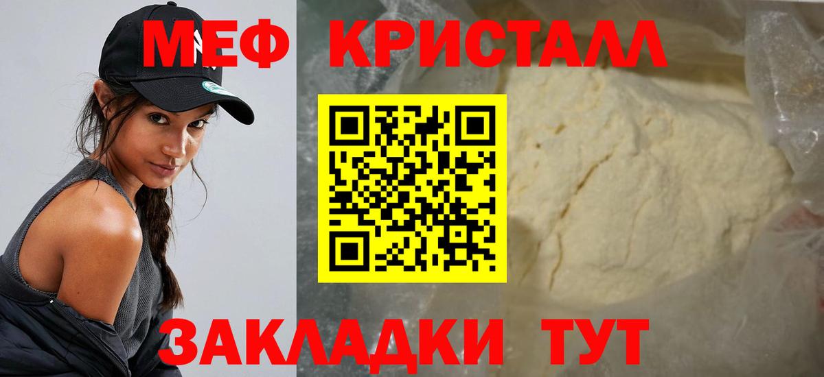 Мефедрон мука Бердск