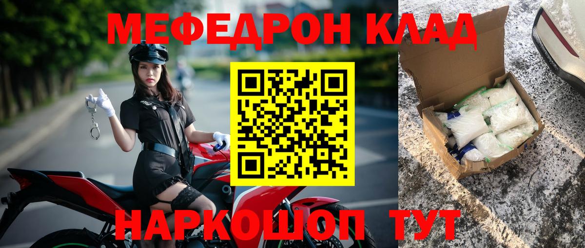 Мефедрон mephedrone  Меф мяу мяу  Вход с VPN  МЕФ  Бердск 