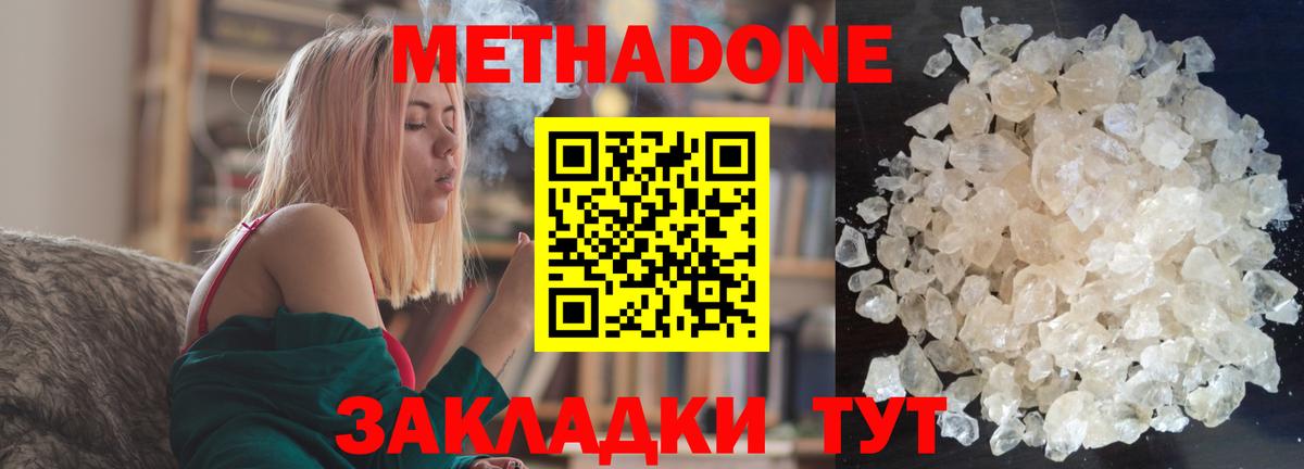 МЕТАДОН белоснежный  Вход с VPN  Бердск 