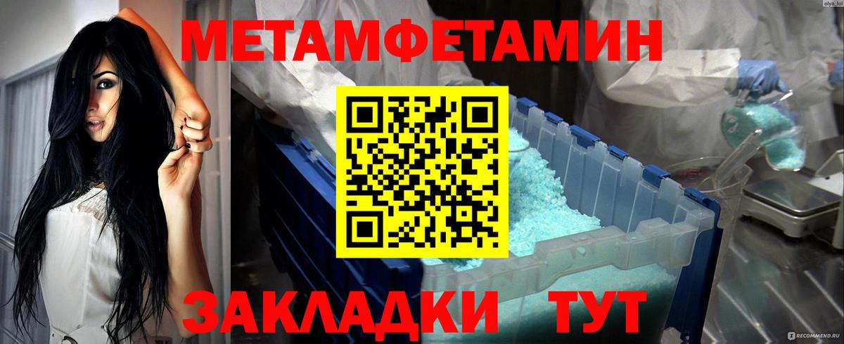 Бердск  МЕТАМФЕТАМИН мет  Вход с VPN  МЕТАМФЕТАМИН мет 