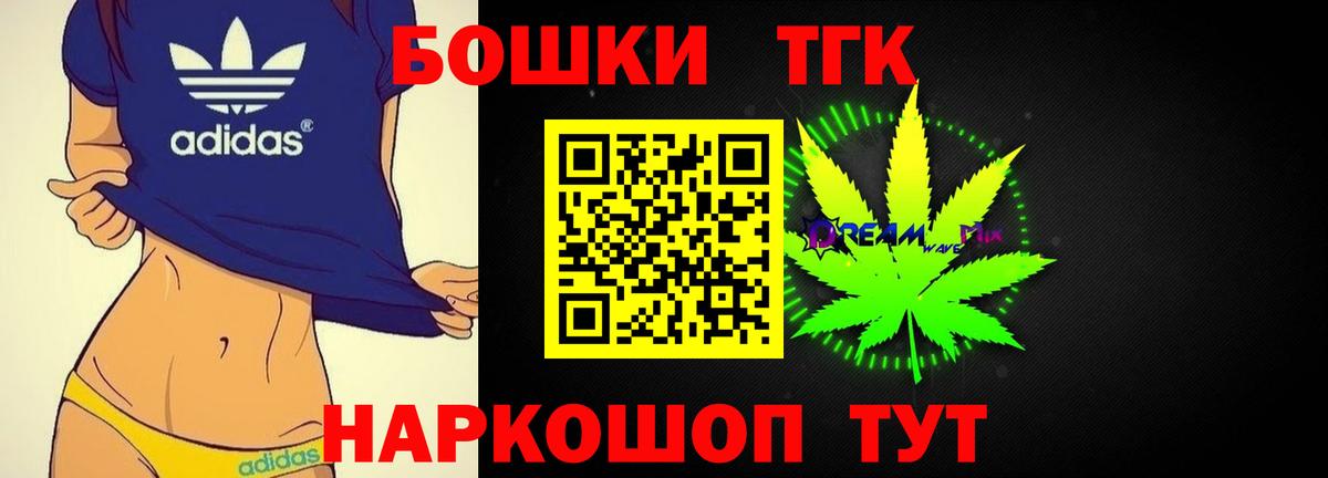 Канабис AK-47 Бердск